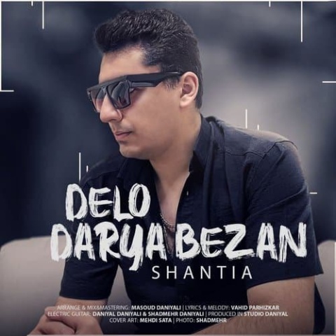 شنتیا دل و دریا بزن