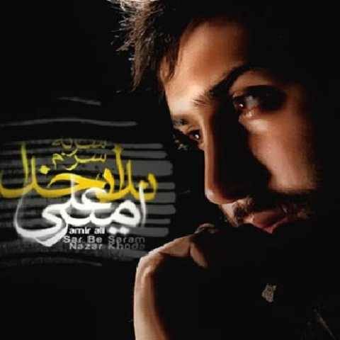 امیر علی اسیر