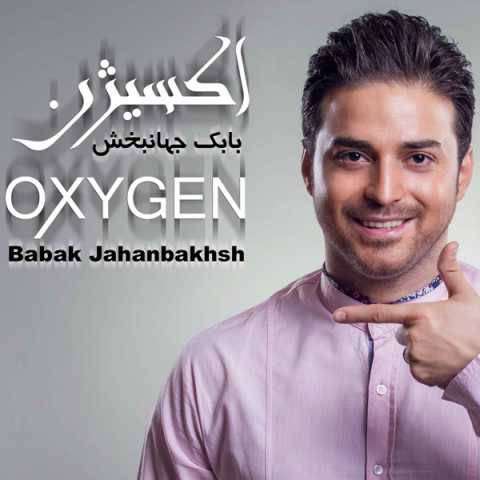 بابک جهانبخش اکسیژن