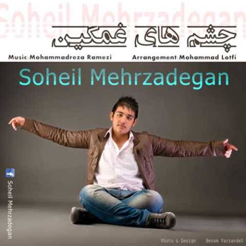 سهیل مهرزادگان چشمای غمگین