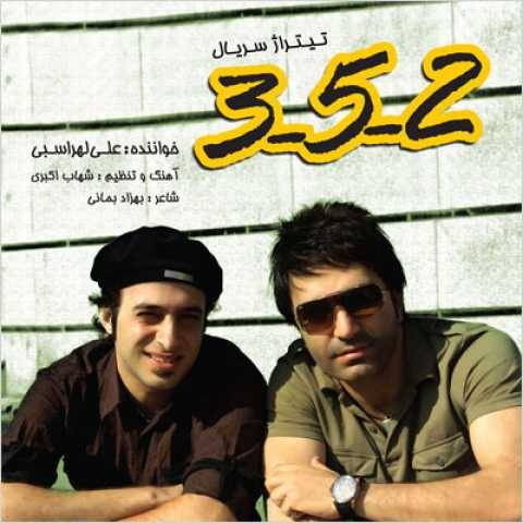علی لهراسبی 3-5-2