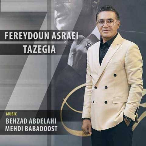 فریدون آسرایی تازگیا