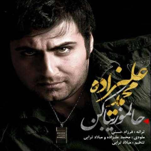 محمد علیزاده حالمو زیبا کن