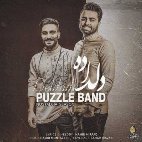 پازل بند دلداده