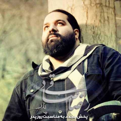 رضا صادقی پدر