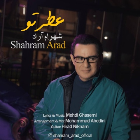 شهرام آراد عطر تو
