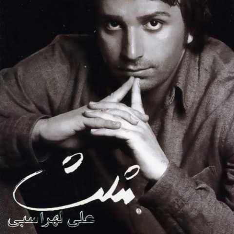علی لهراسبی لب سکوت