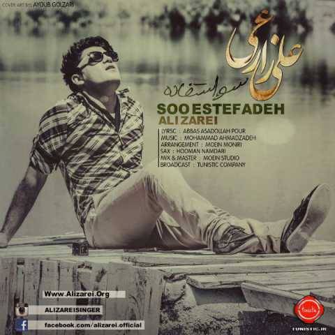 علی زارعی سو استفاده