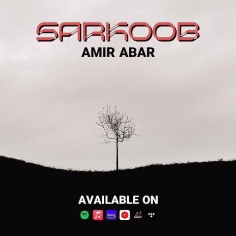 امیر ابر سرکوب