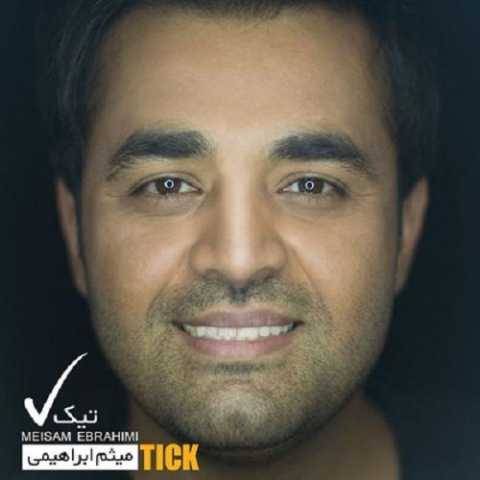 میثم ابراهیمی فکرش کن