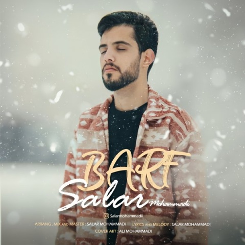 سالار محمدی برف