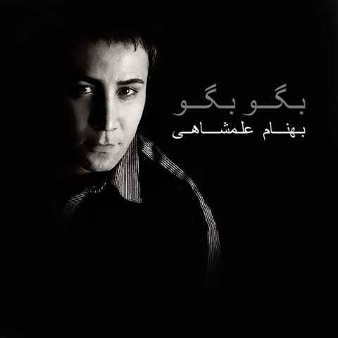 بهنام علمشاهی نگارم