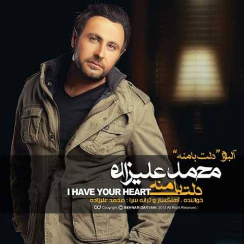 محمد علیزاده دل بی تو غم زده