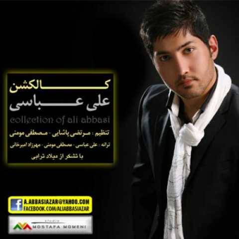 علی عباسی روزگار