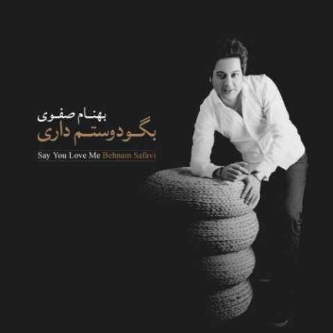 بهنام صفوی خسته