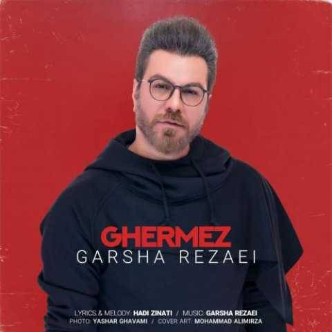 گرشا رضایی قرمز