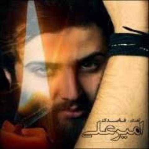 امیر علی مرگ بارون
