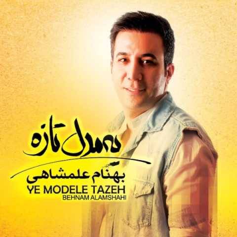 بهنام علمشاهی احتمالات