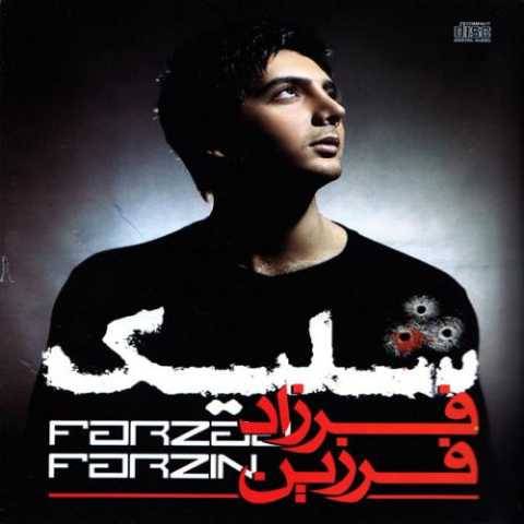 فرزاد فرزین حس خوب