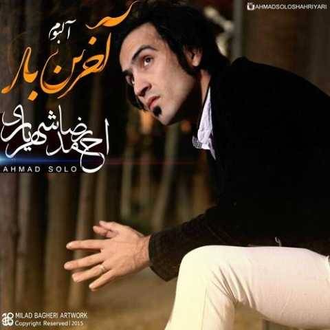احمد سلو Outro