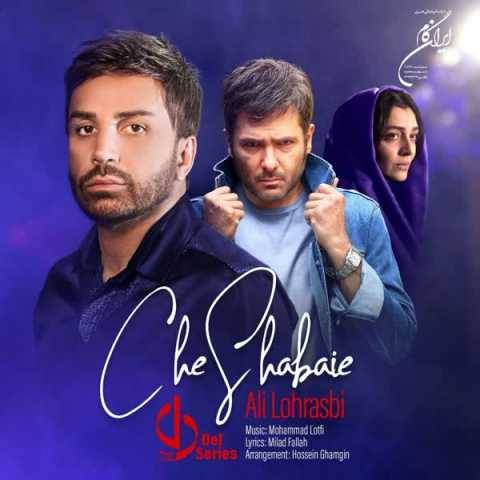علی لهراسبی چه شبایی