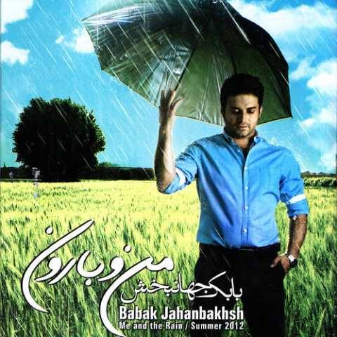 بابک جهانبخش ای کاش