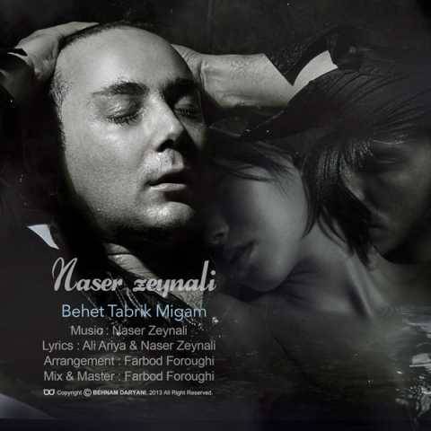 ناصر زینعلی بهت تبریک میگم