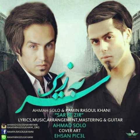 احمد سولو سر به زیر