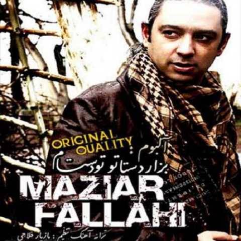 مازیار فلاحی نبشه قلب