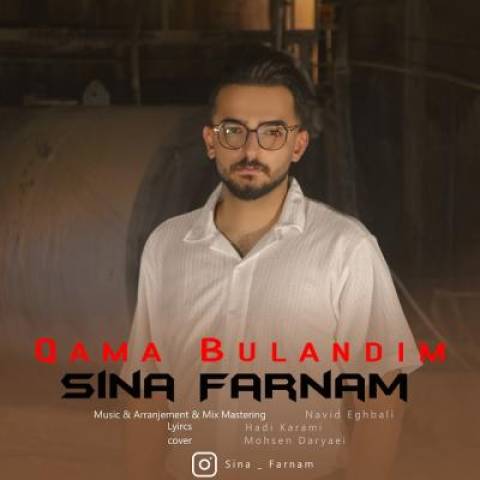 سینا فرنام غمه بولاندیم