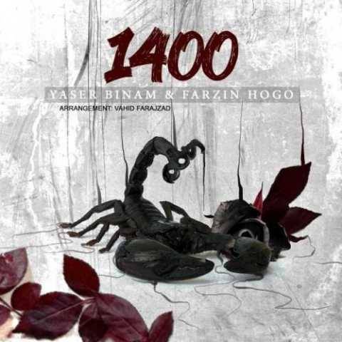 یاسر بینام 1400