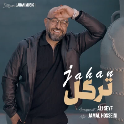 امیرحسام برآسود ای عشق