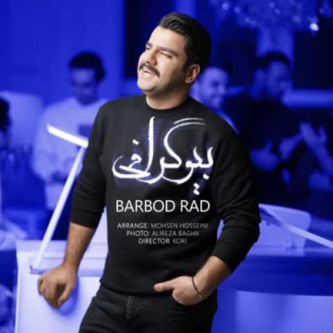 باربد راد بیوگرافی
