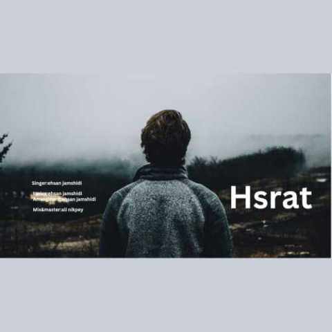 احسان جمشیدی حسرت
