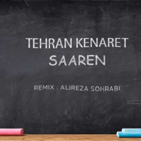 علیرضا سهرابی تهران کنارت ریمیکس