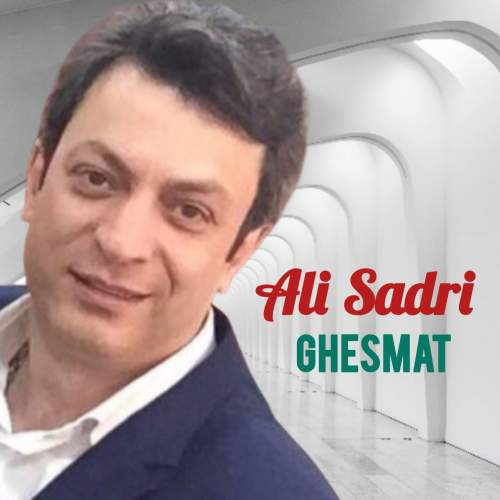 علی صدری قسمت
