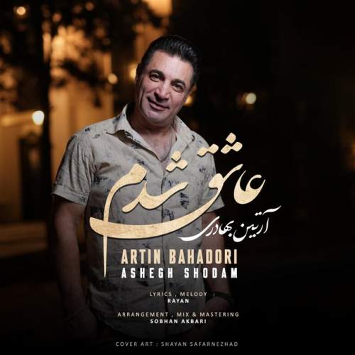 آرتین بهادری عاشق شدم