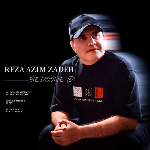 رضا عظیم زاده بدون تو