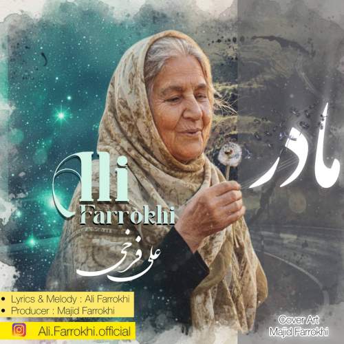 علی فرخی مادر
