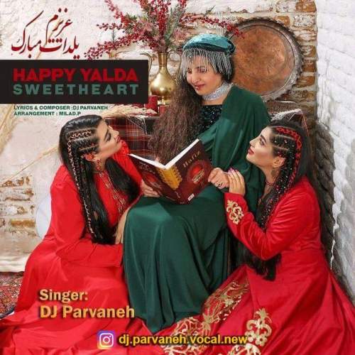 دی جی پروانه عزیزم یلدات مبارک