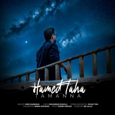 حامد طاها تمنا