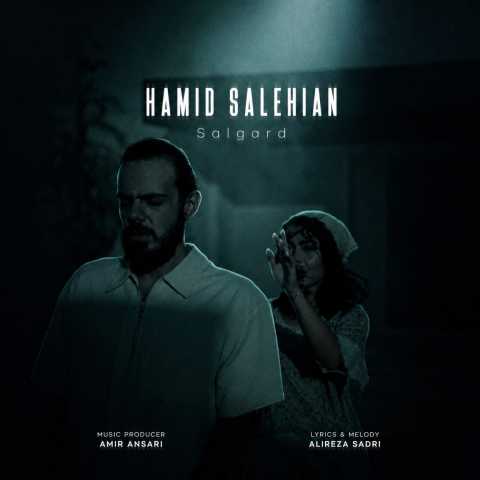 حمید صالحیان سالگرد
