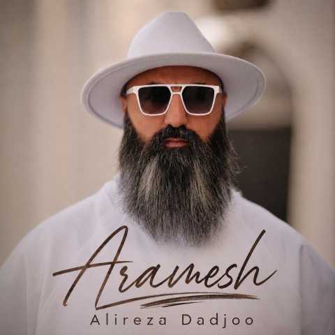 علیرضا دادجو آرامش
