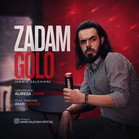 حمید صالحیان زدم گلو