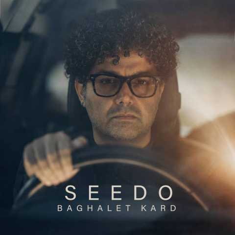 سیدو بغلت کرد