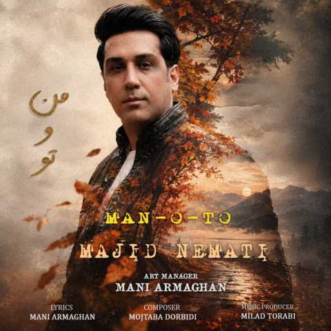 مجید نعمتی من و تو